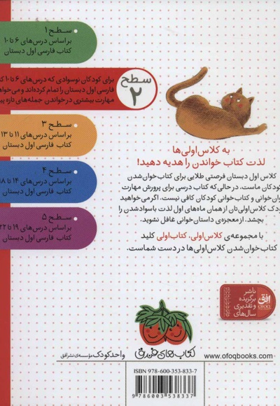 گربه ریزه کو؟